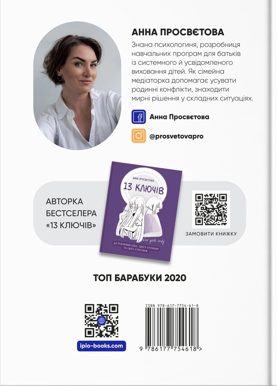 Книга Як говорити з дітьми щоб вони слухали чули і розуміли 49196