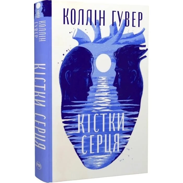 Книга Кістки серця