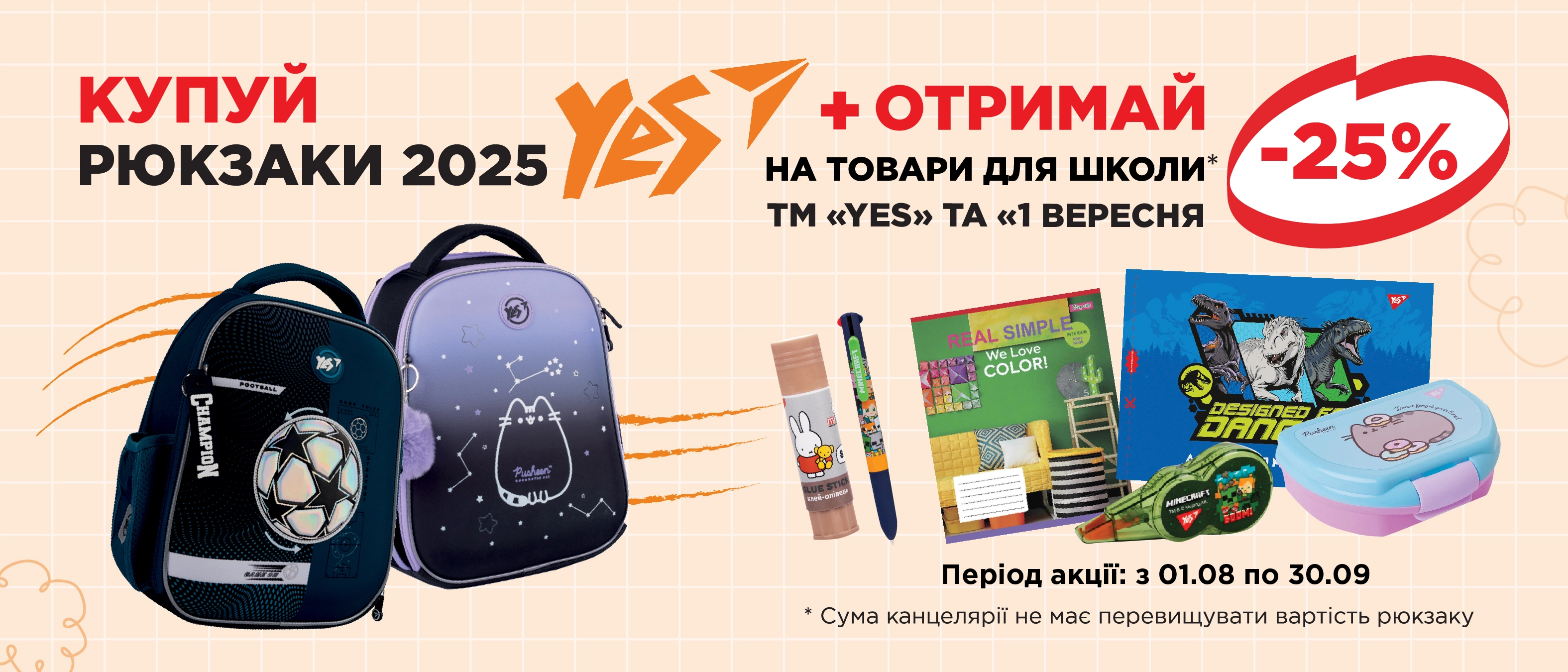 Йесзнижканаканц