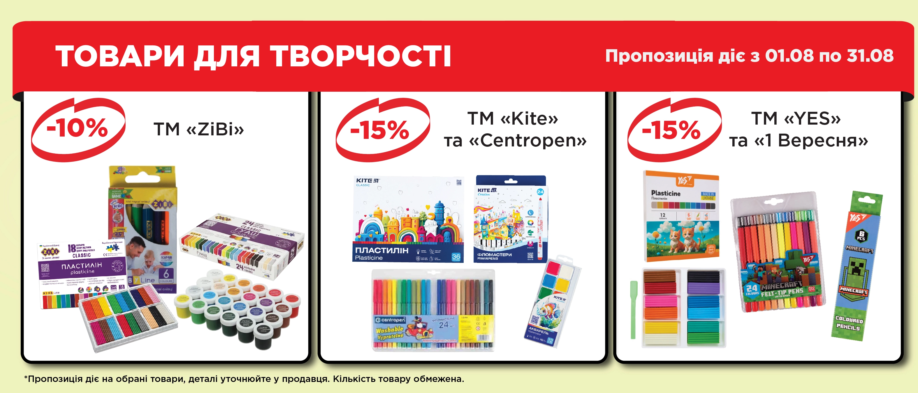 Творч