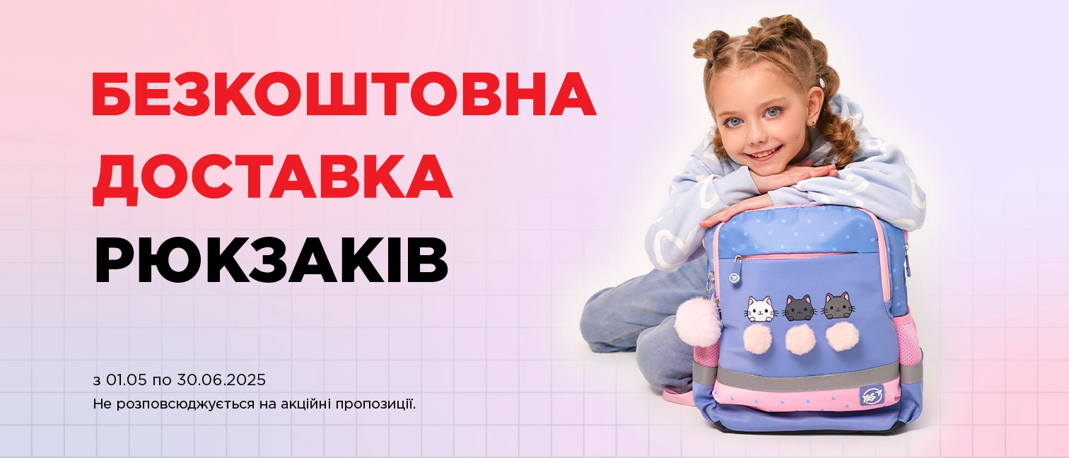 Безкдост2025