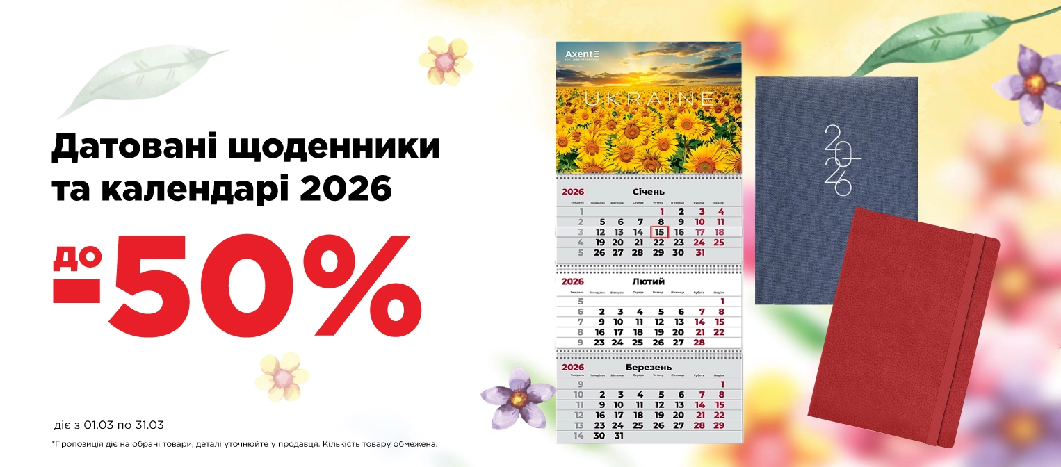 датовані щоденники та календарі - пк