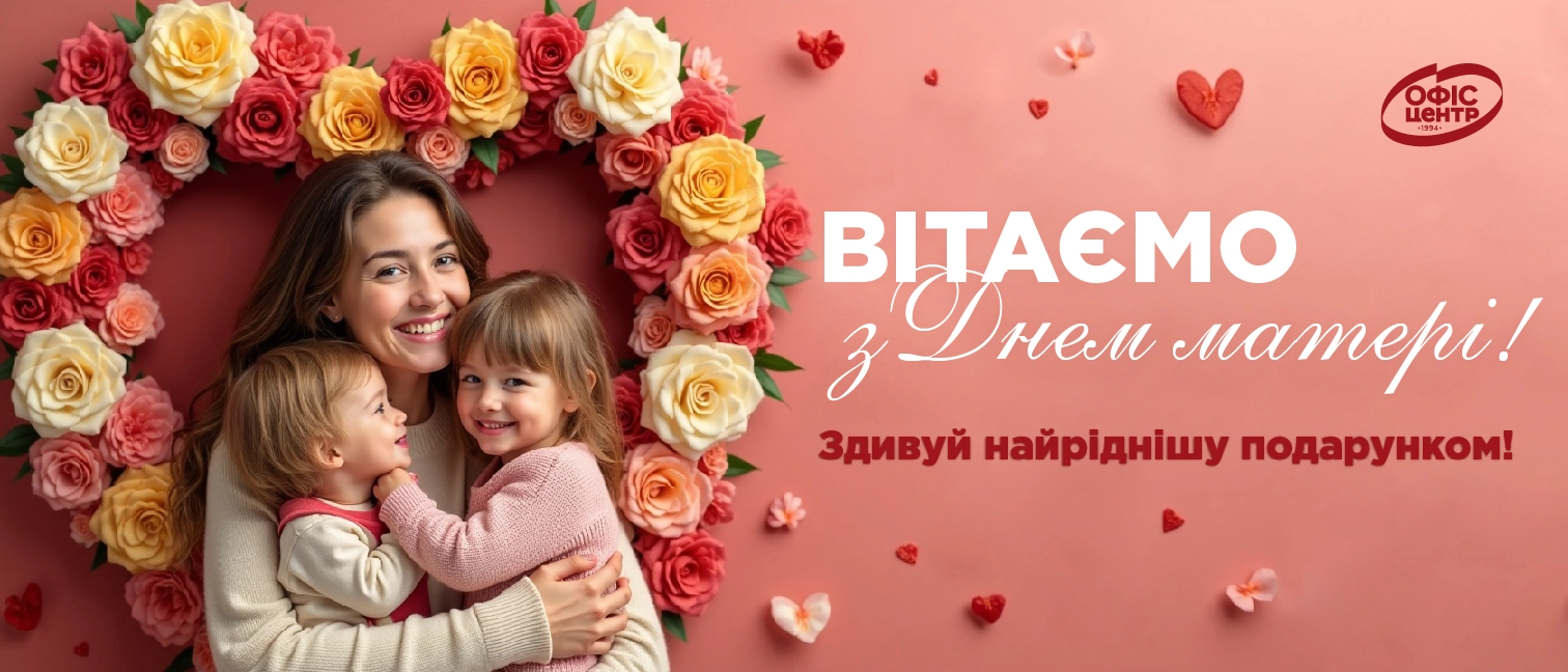 День матері сайт 2025
