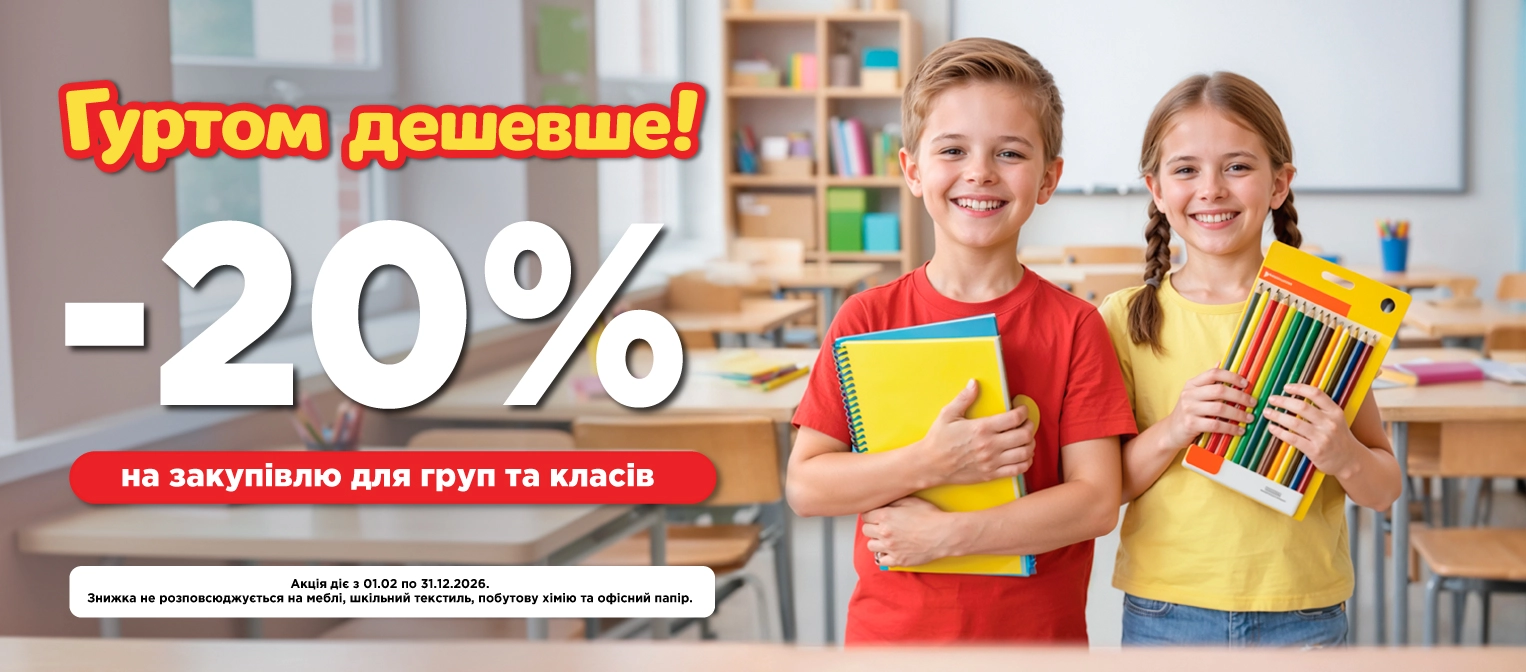 гуртом дешевше - пк