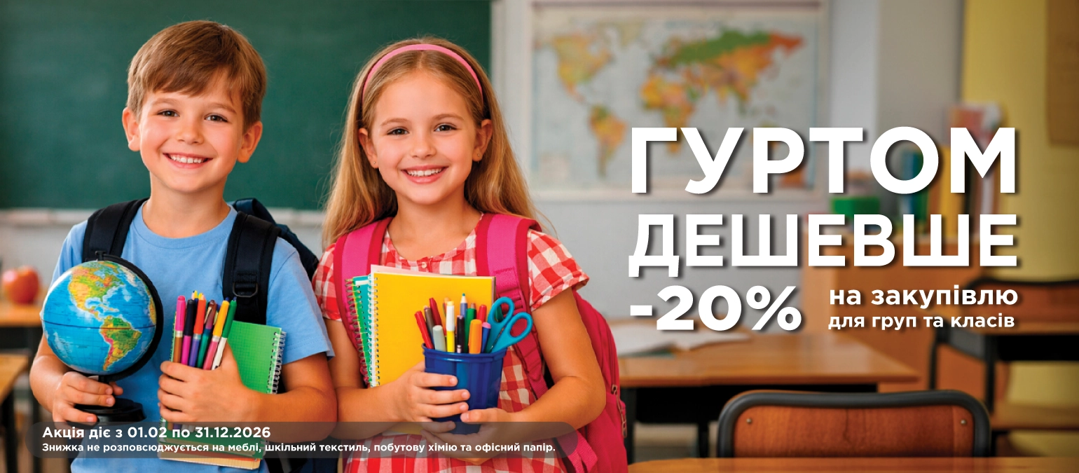 Гуртом дешевше 2