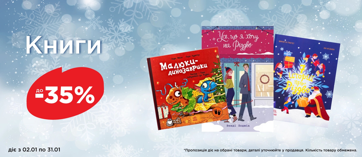 новорічні книги