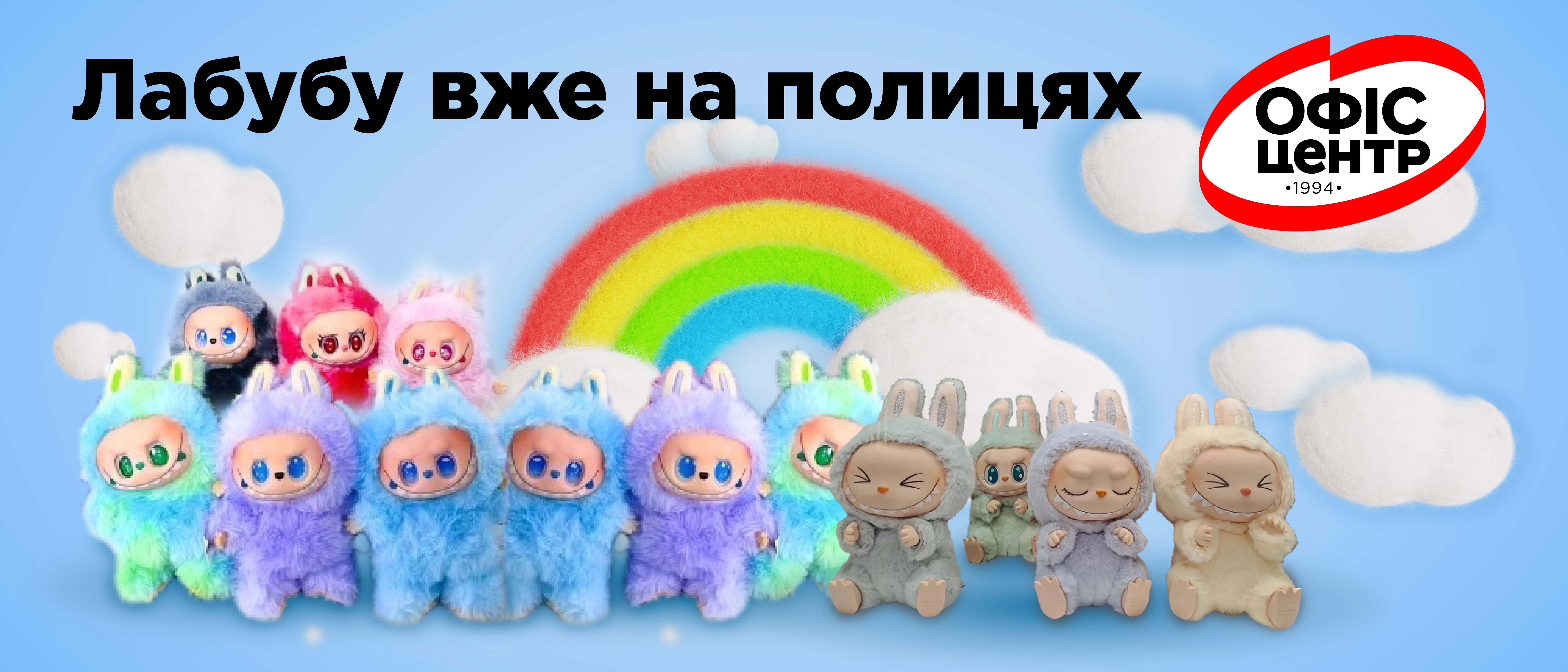 Лабубу