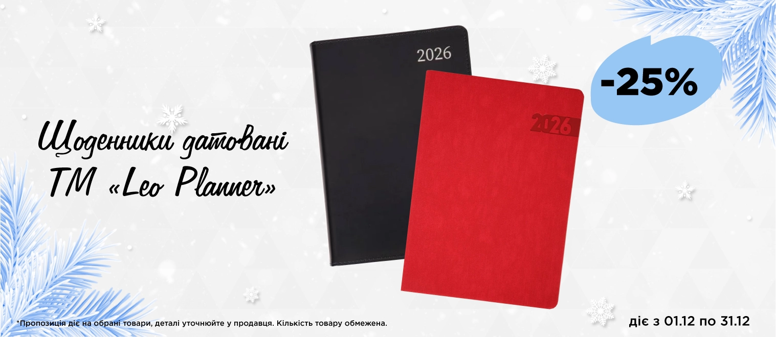 Акція на планер