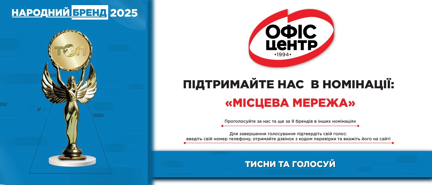 Народний бренд 2025
