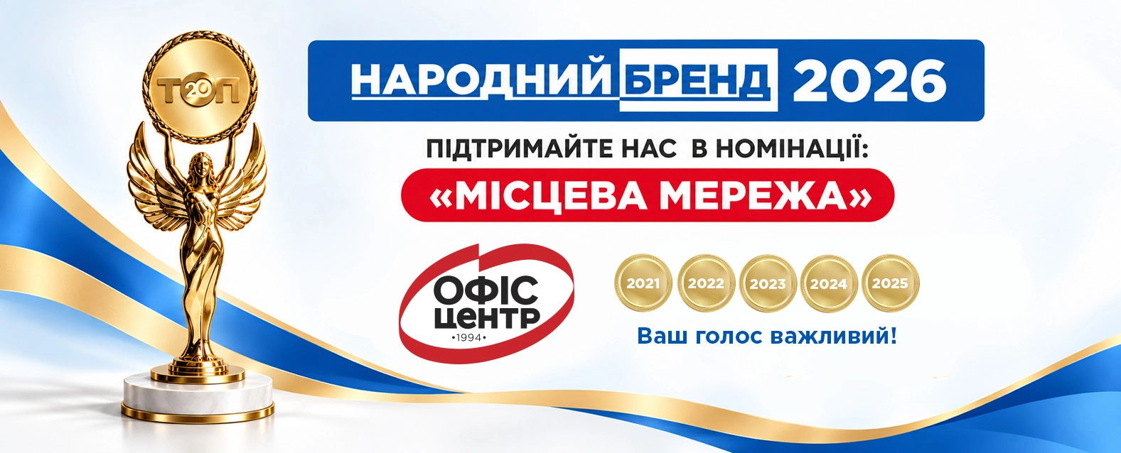 Народний бренд - пк