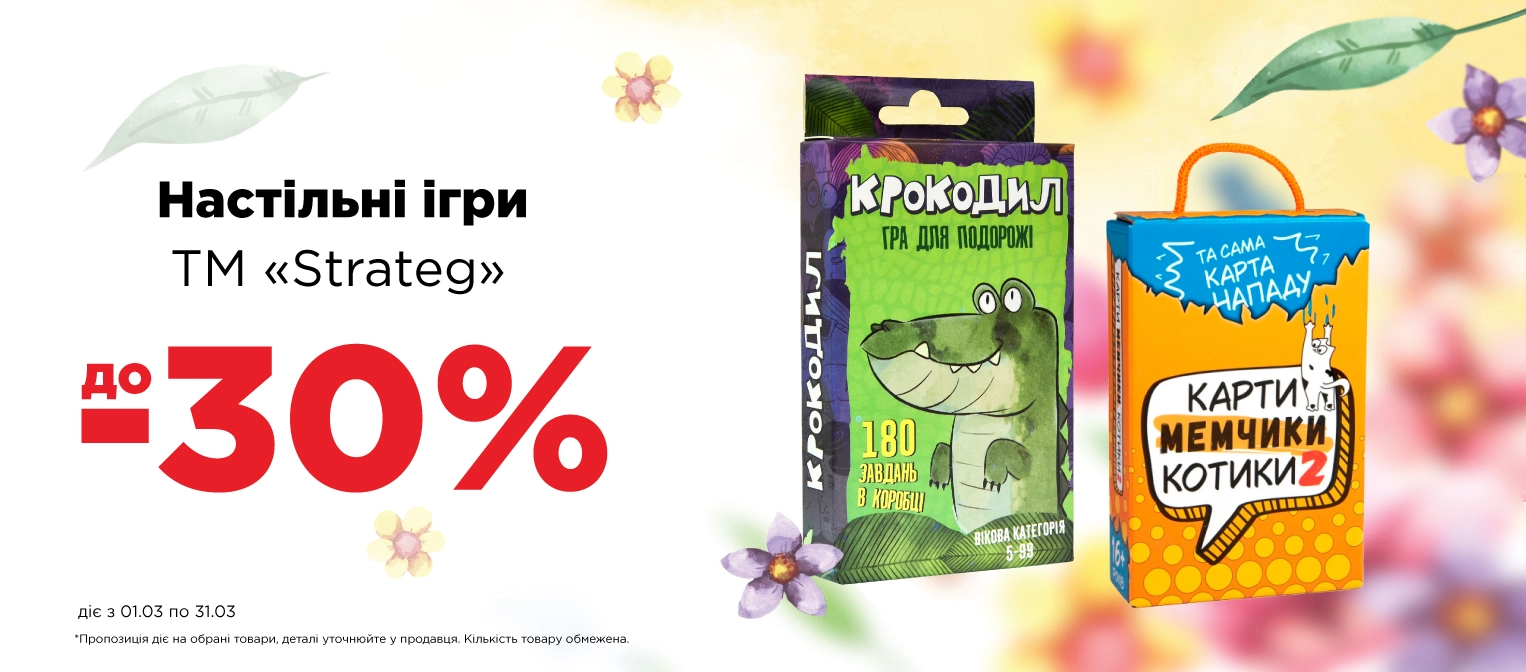 Настільні ігри - моб.