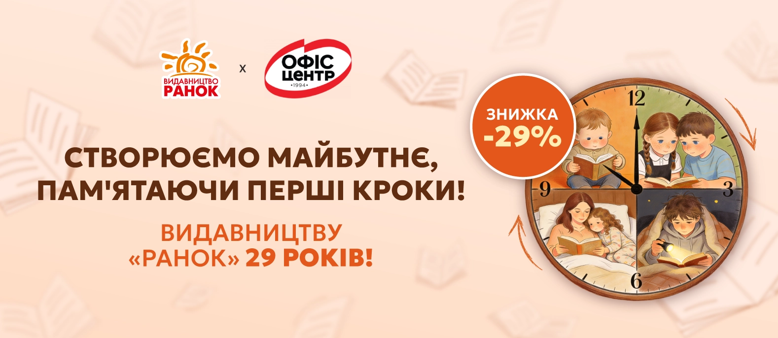 Ранок ДН