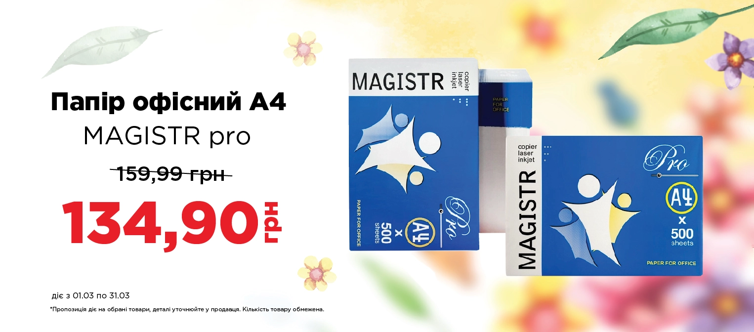 Папір березень - ПК