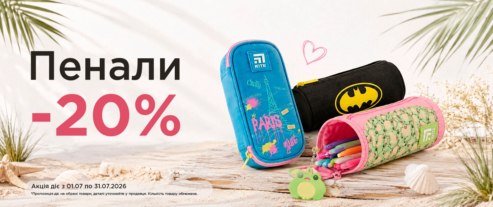 Пенали - пк.