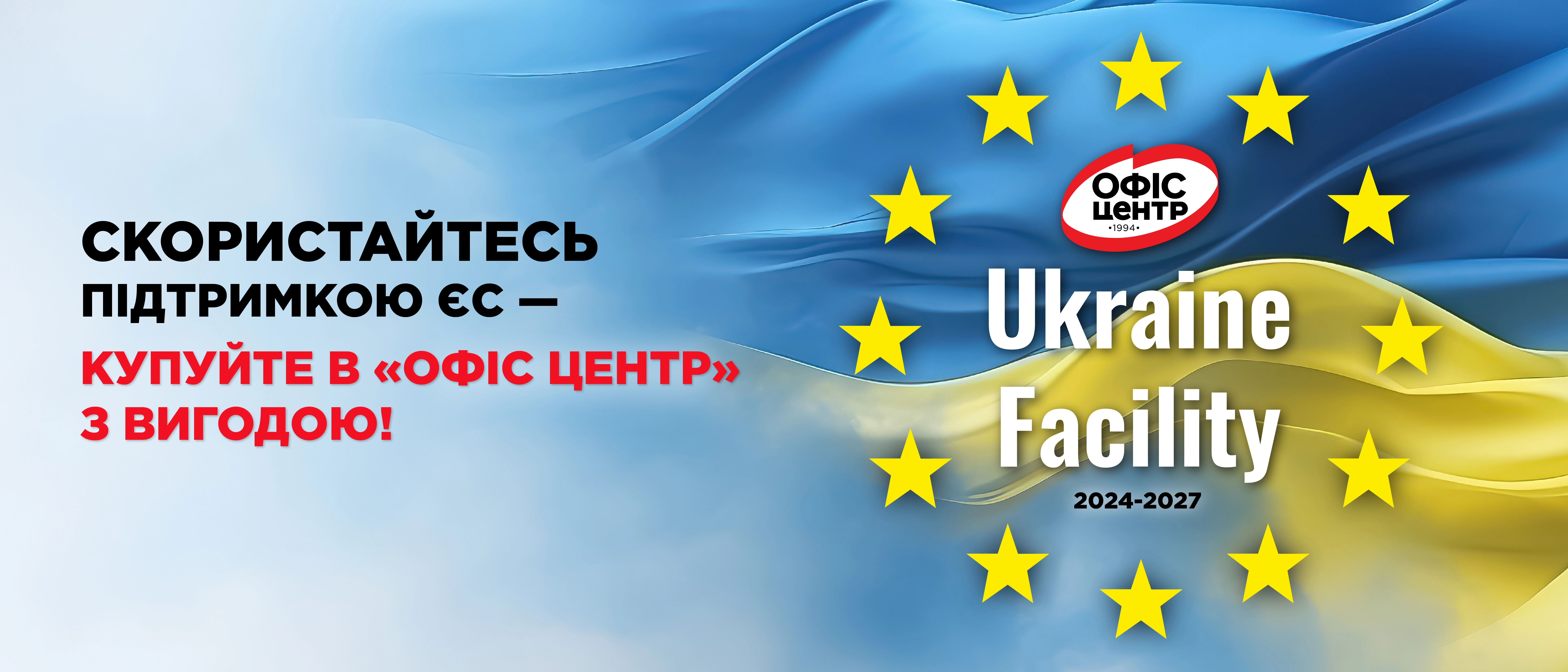 Підтримка ЄС сайт