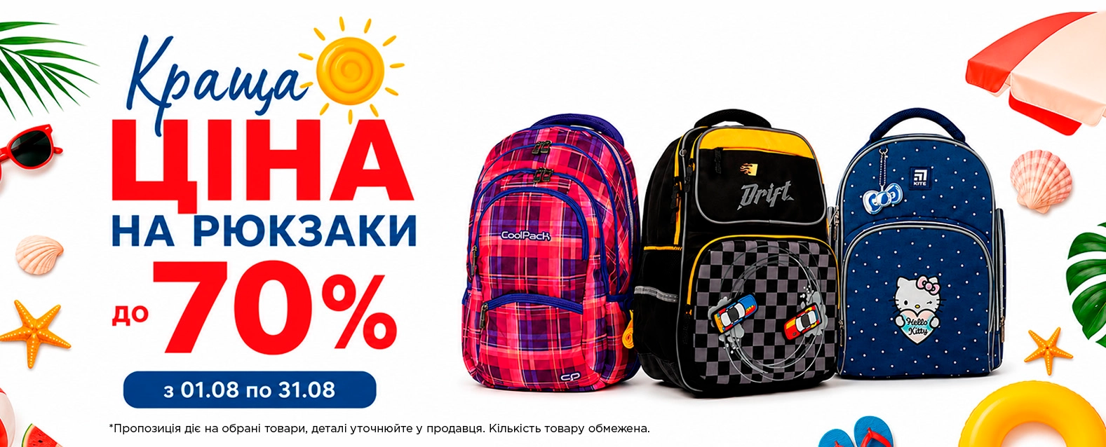 Рюкзаки до -70% - пк
