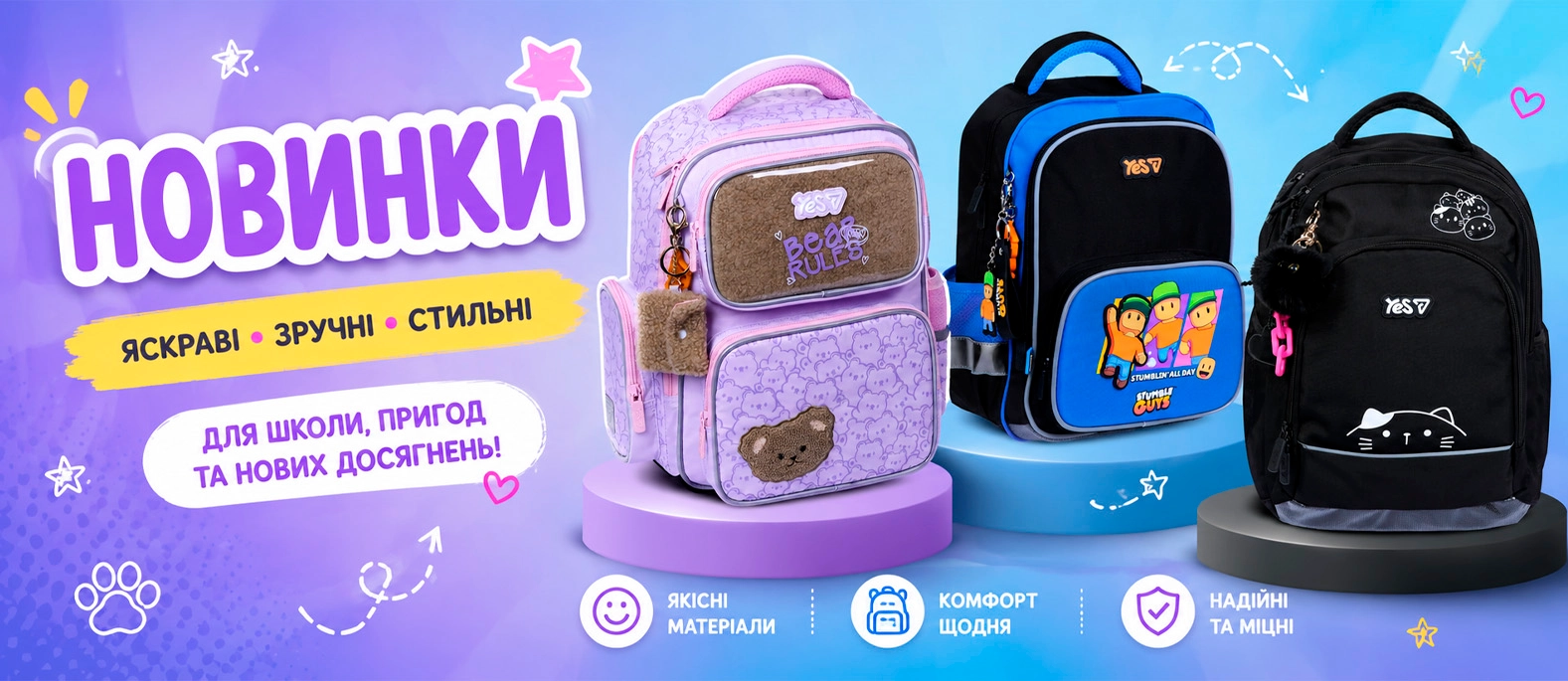 Рюкзаки новинки - пк