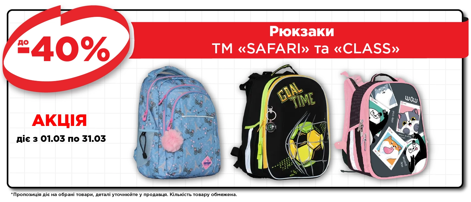 Рюкз бер25 саф сайт