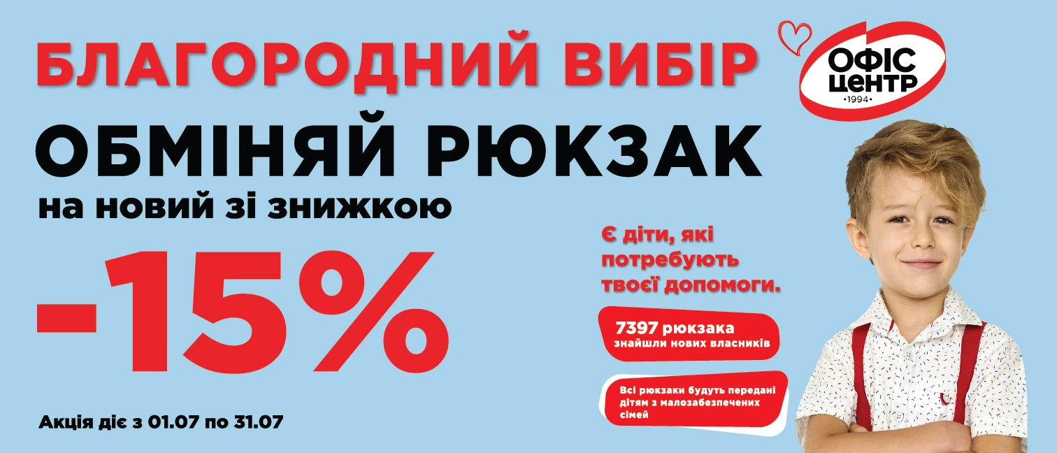 БлагВибір2025