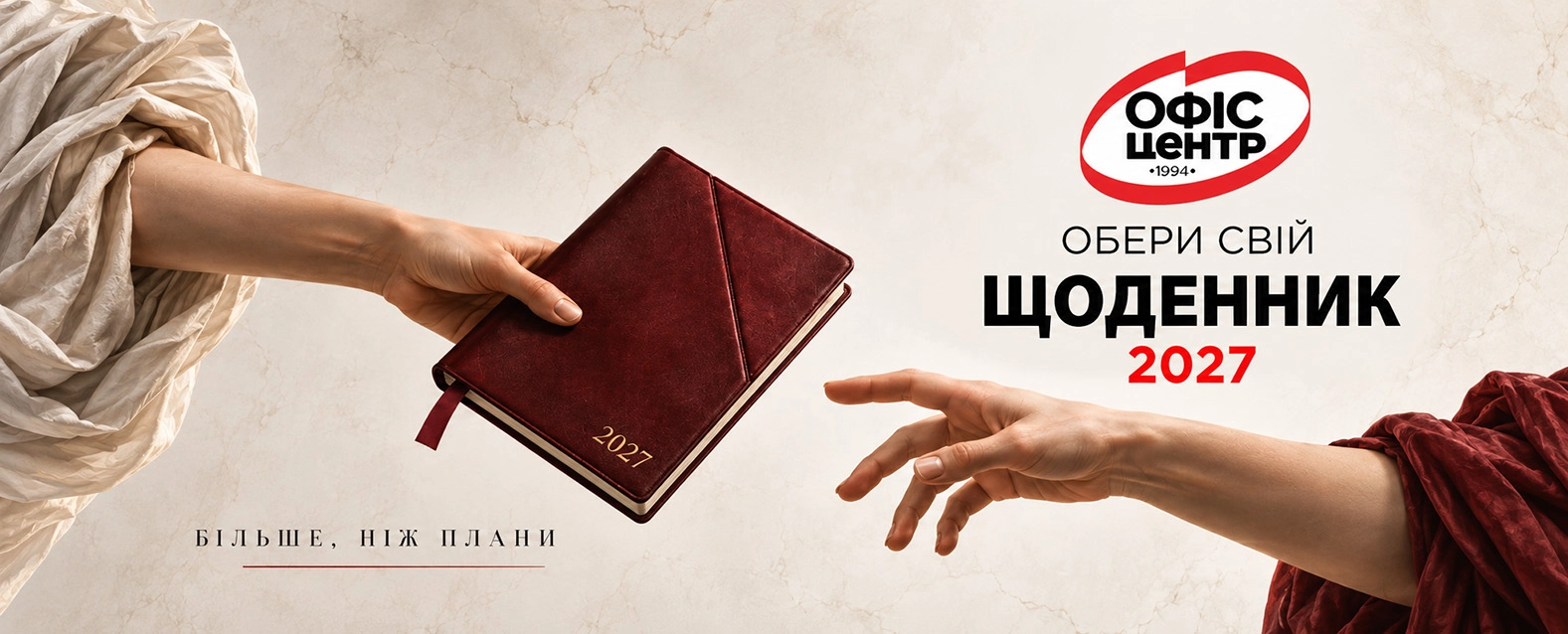 Календарі та щоденники - ПК