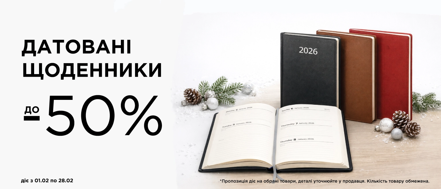 Щоденники - пк