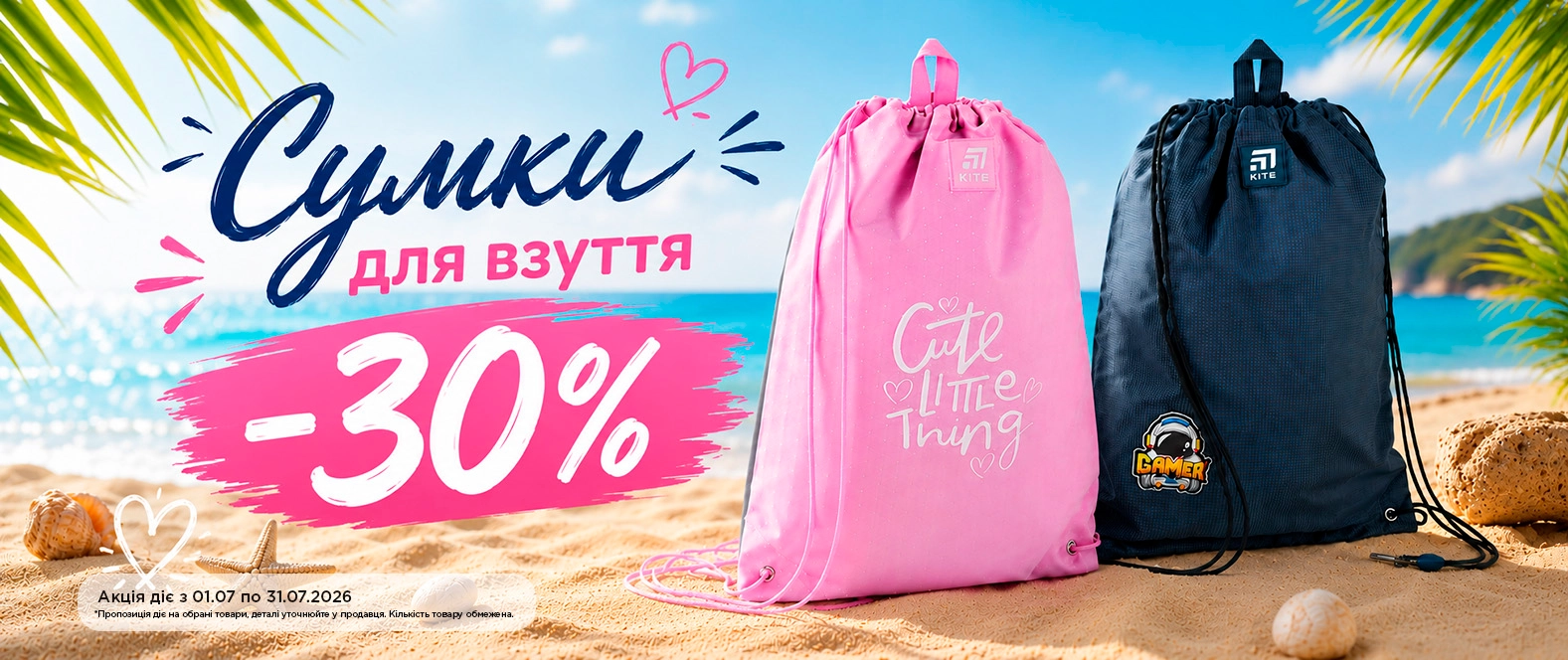 Сумки для взуття - пк.