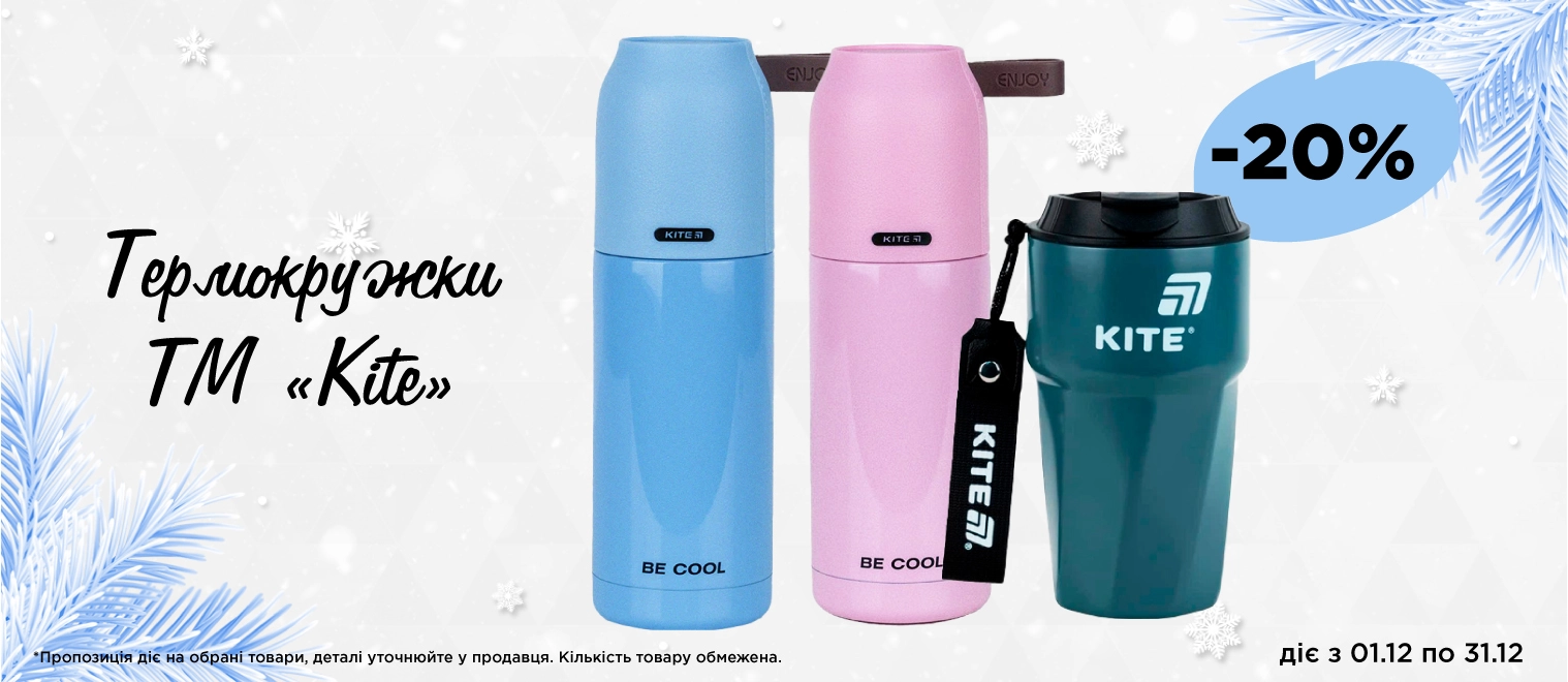 Акція на термочашки