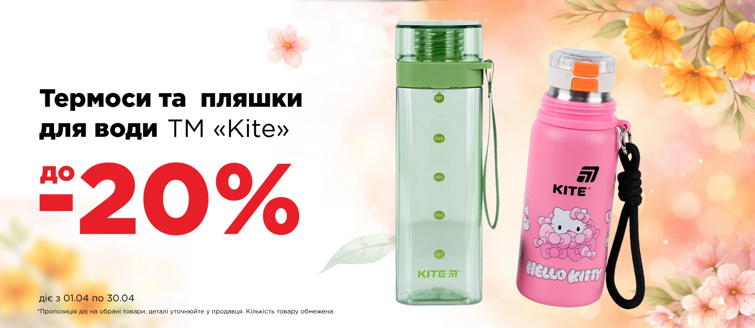 термоси та пляшки - ПК