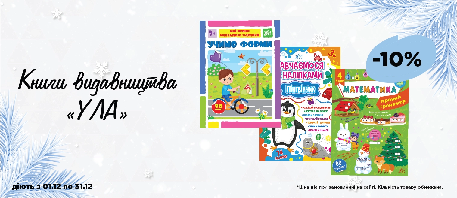 Акція на книги