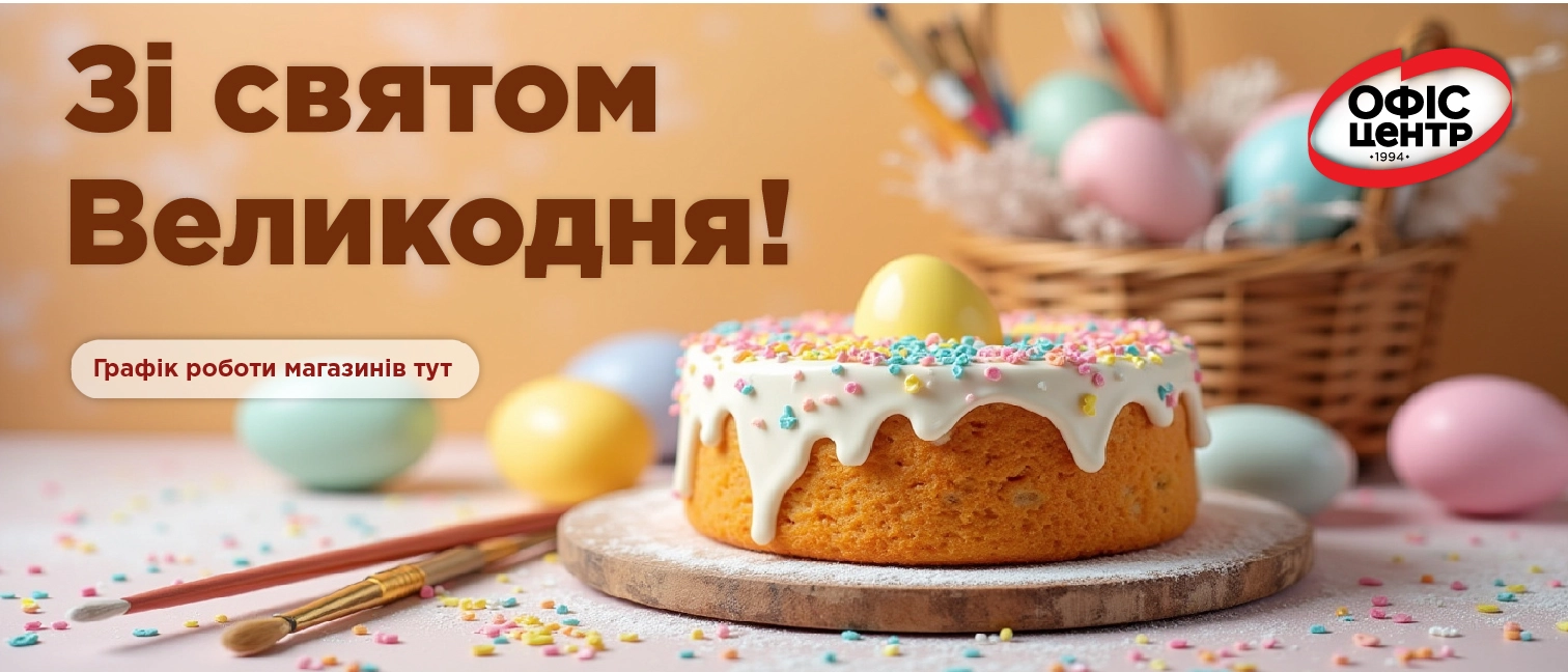 Великдень2025 сайт