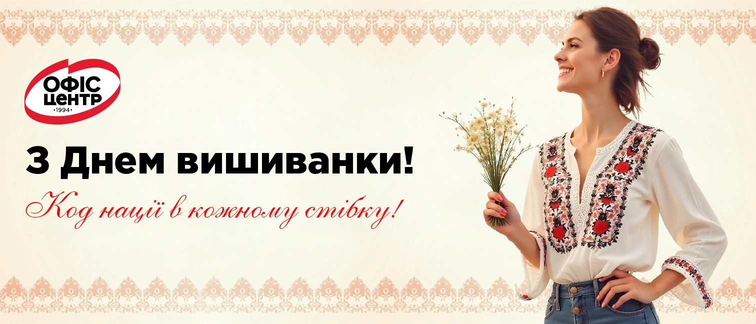 Вишиванка 2025 сайт