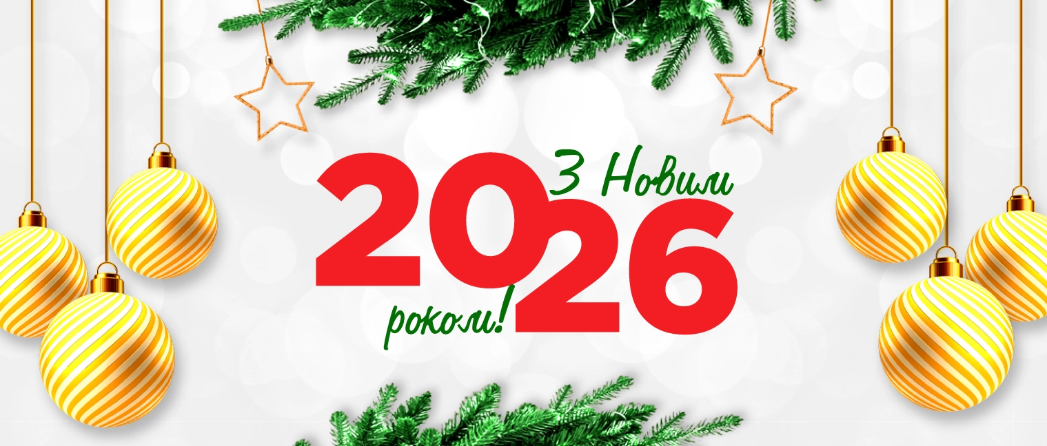 з новим роком - пк
