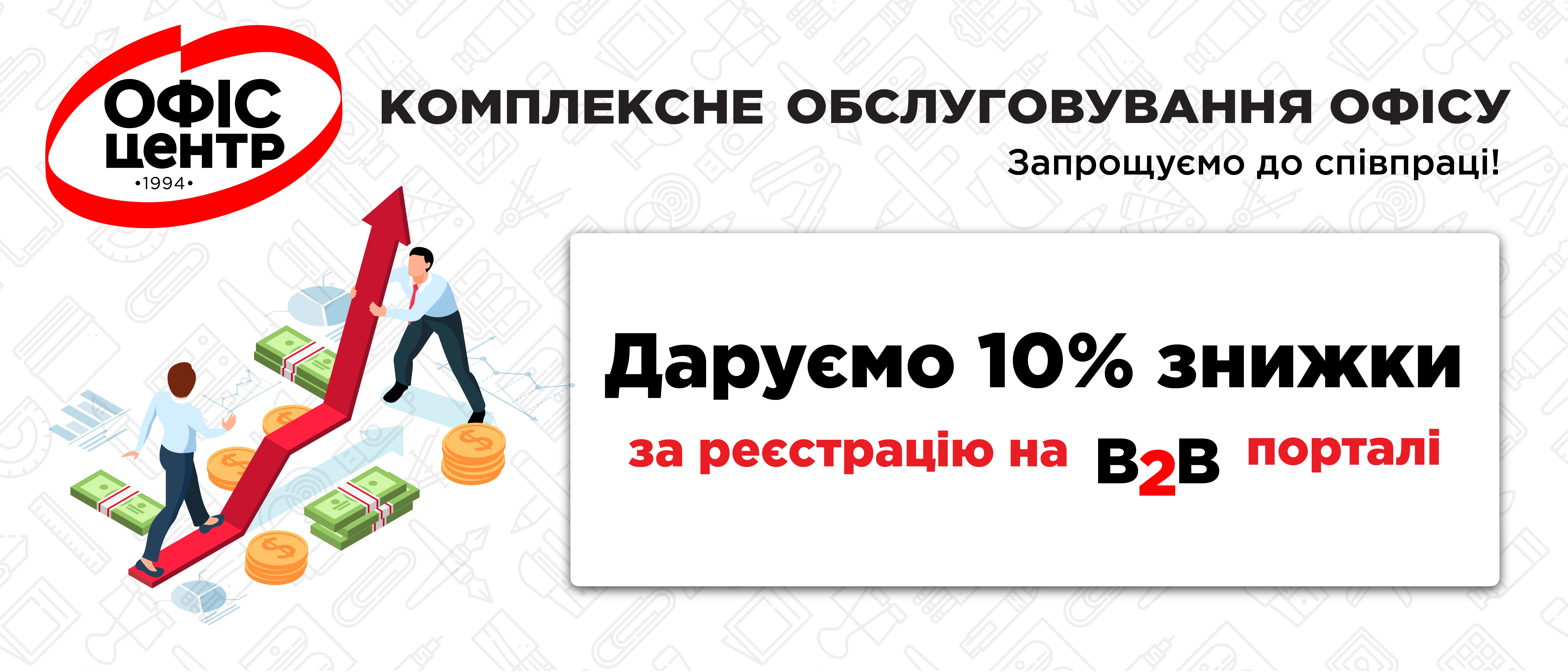 реєструйб2бсайт