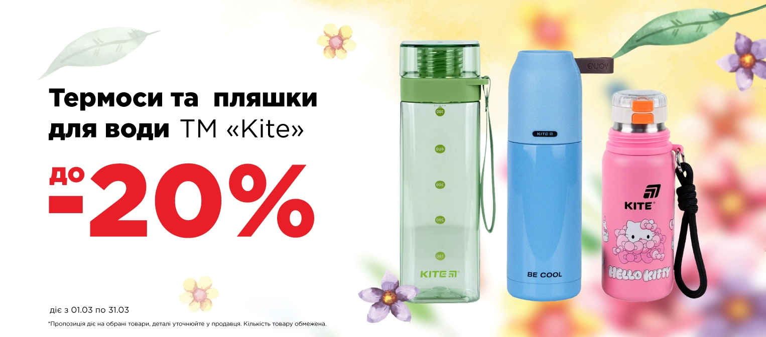 пляшки для води - пк