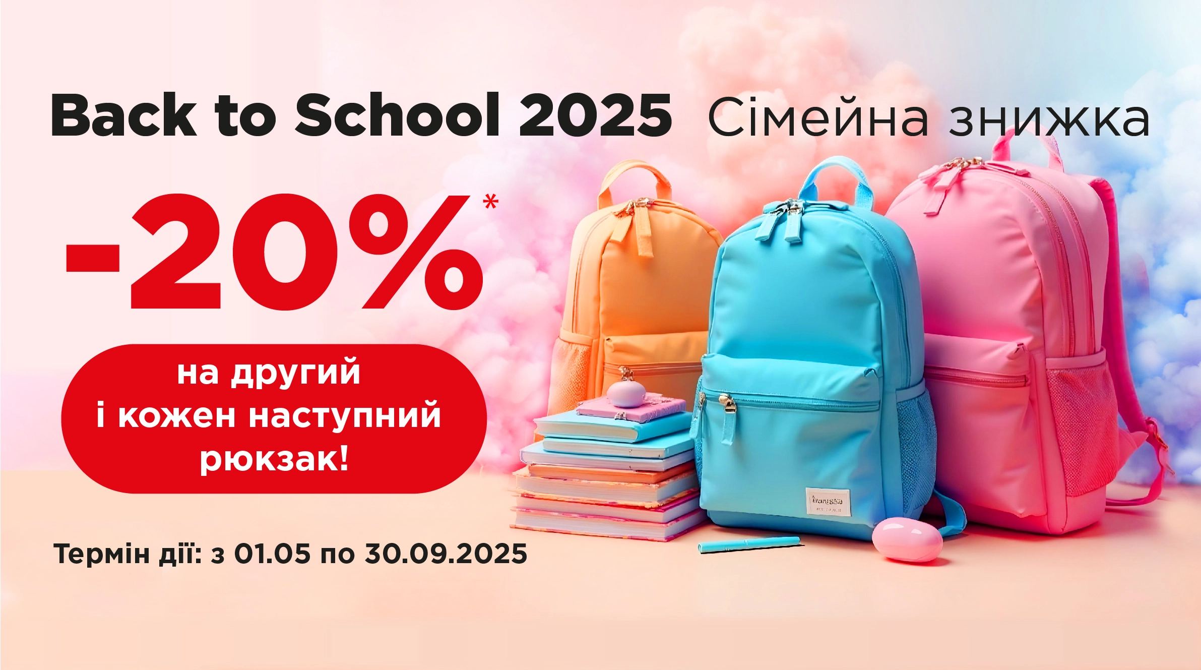 Сімейна знижка