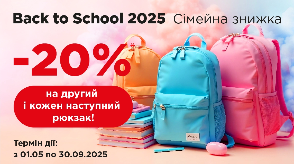 Сімейна знижка